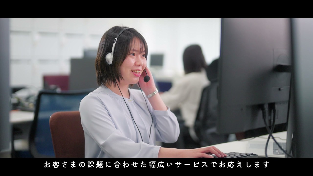 ヘッドセットで応対するスタッフ ／「お客さまの課題に合わせた幅広いサービスでお応えします」
