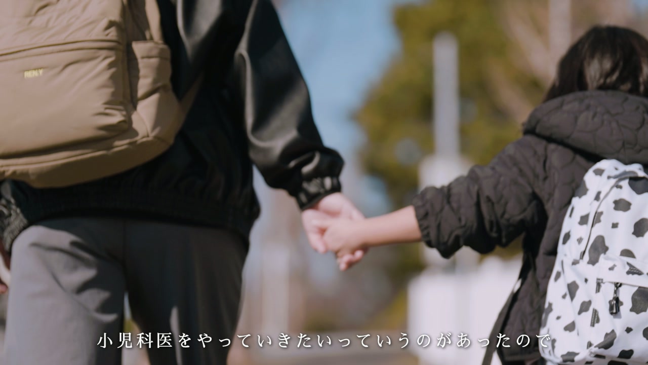 手をつないで歩く親子 ／「小児科医をやっていきたいっていうのがあったので」