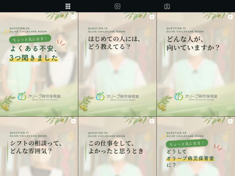 みやじ小児科・オリーブ病児保育室 採用Instagram