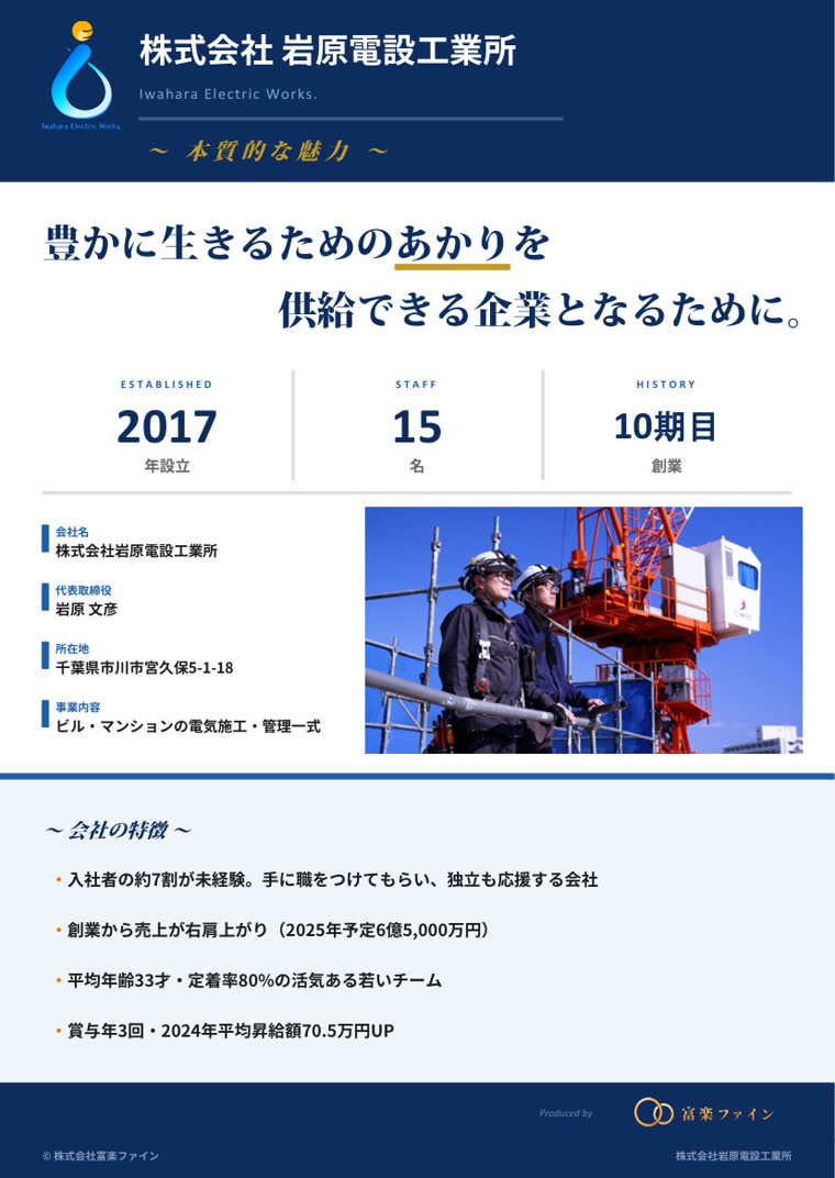 本質的魅力シート：表紙