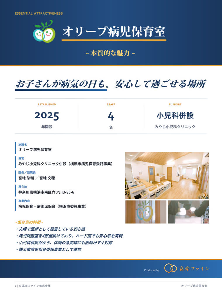 本質的魅力シート：表紙